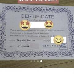 オルゴナイト制作書のみの画像