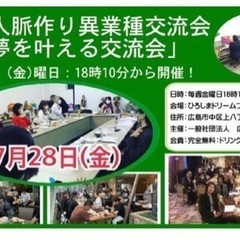 潜在意識の恐ろしい力！自由人養成スクール（Dream Project）メンバー募集中！7/28(金)の画像