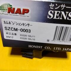 カムセンサー