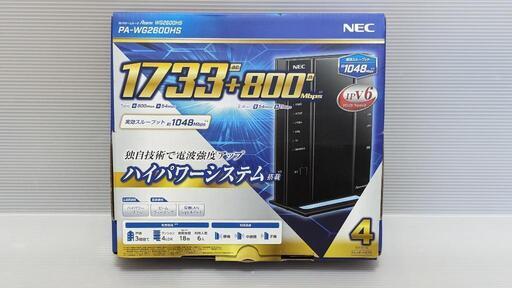 NEC Aterm 無線LANルーター
