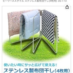 布団干し　物干し竿　used 美品