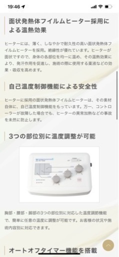 滝川　ヒートマット　