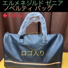 【終了】 ★★エルメネジルド ゼニア(現ZEGNA) ★★未使用...