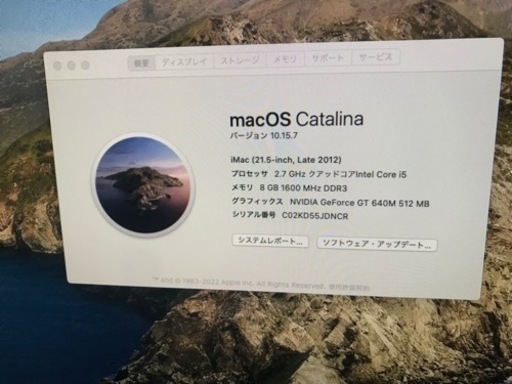 【価格交渉可】iMac 21.5型 2012Late