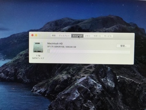 【価格交渉可】iMac 21.5型 2012Late