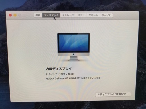【価格交渉可】iMac 21.5型 2012Late
