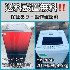 送料設置無料❗️業界最安値✨家電2点セット 洗濯機・冷蔵庫247