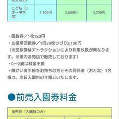 お取り引き相手決定しました　グリーンランドのチケットの画像