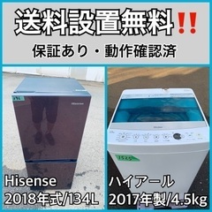  超高年式✨送料設置無料❗️家電2点セット 洗濯機・冷蔵庫 2410