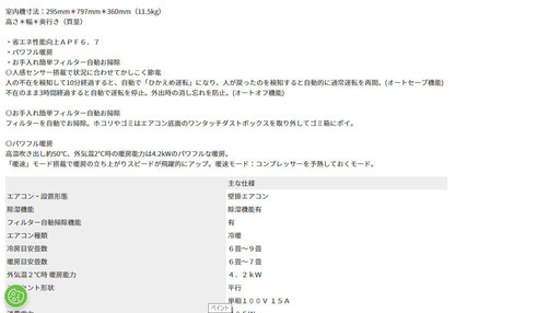 エアコン