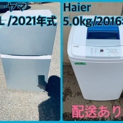 ⭐️2021年製⭐️洗濯機/冷蔵庫✨一人暮らし応援♬