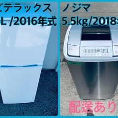 ⭐️2018年製⭐️今週のベスト家電★洗濯機/冷蔵庫✨一人暮らし応援♬43