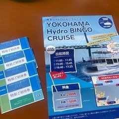 本日お渡し　横浜クルーズチケット4枚（10,000円分）　横濱ハ...