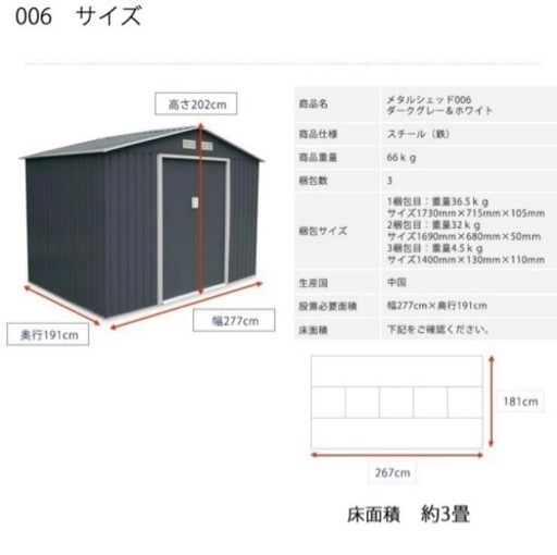 おしゃれな物置　新品