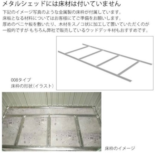 おしゃれな物置　新品