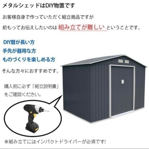 おしゃれな物置　新品