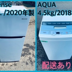 ⭐️2020年製⭐️ 限界価格挑戦！！新生活家電♬♬洗濯機/冷蔵庫♬46