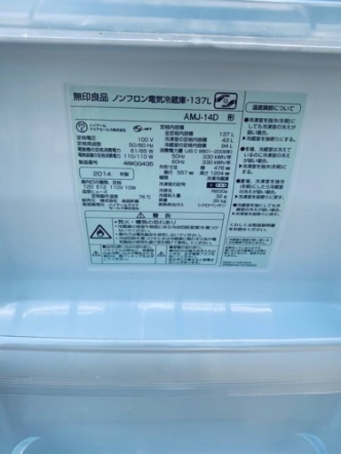 506番 無印良品✨冷蔵庫✨AMJ-14D‼️