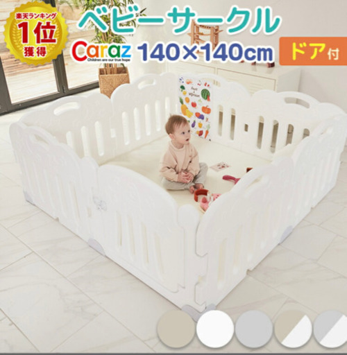 ベビーゲート　マット　アンパンマンメリーセット