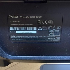 ［ジャンク］iiyama PROLITE X3291HS  31.5インチの画像
