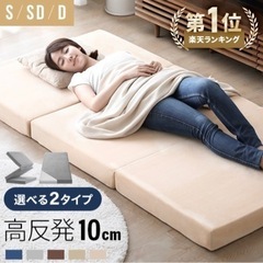 【お渡し先決まりました】【無料】マットレス 高反発 シングル 敷...