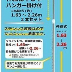 伸縮物干し竿 ハンガー掛け付き 1本の画像