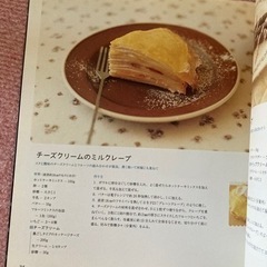 「かーんたん手作り『ホットケーキミックス』で毎日のおやつ&パン」 の画像