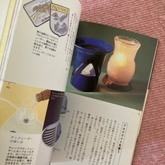 「はじめてのアロマテラピー」 佐々木 薫 の画像
