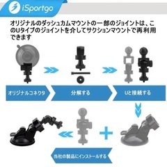 大幅値下げ‼️【iSportgo S30】ドライブレコーダー 吸盤マウントの画像