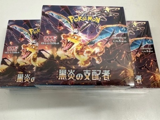 ポケモンカード黒炎の支配者