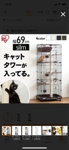 キャットケージ