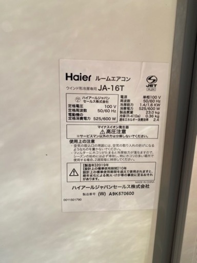 窓用 エアコン キャンセルになったのでもう一度受け付けします。