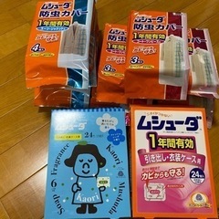 ムシューダのセット　お取引様決まりました
