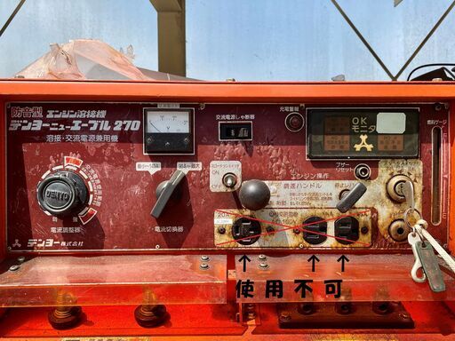 ★訳アリ　デンヨー　防音型エンジン溶接機　DCI-270SS（溶接専用） ☆訳アリ デンヨー 防音型エンジン溶接機 DCI-270SS（溶接専用）