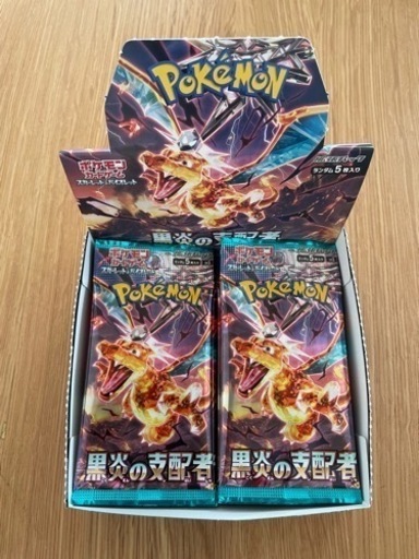 ポケカ！未開封20パック！