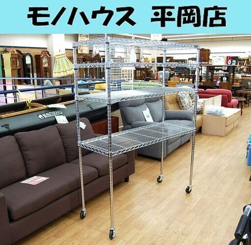 アイリスオーヤマ メタルラック 幅120×奥行45×高さ159㎝ スチールラック 棚板4枚 キャスター付き 大型 IRIS OHYAMA 札幌市 清田区 平岡