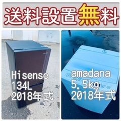 送料設置無料❗️?限界価格に挑戦?冷蔵庫/洗濯機の今回限りの激安2点セット♪