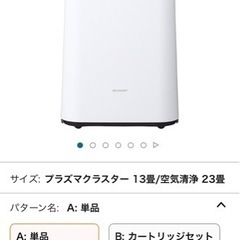  SHARP 加湿空気清浄機の画像