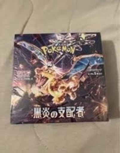 黒炎の支配者シュリンク付き