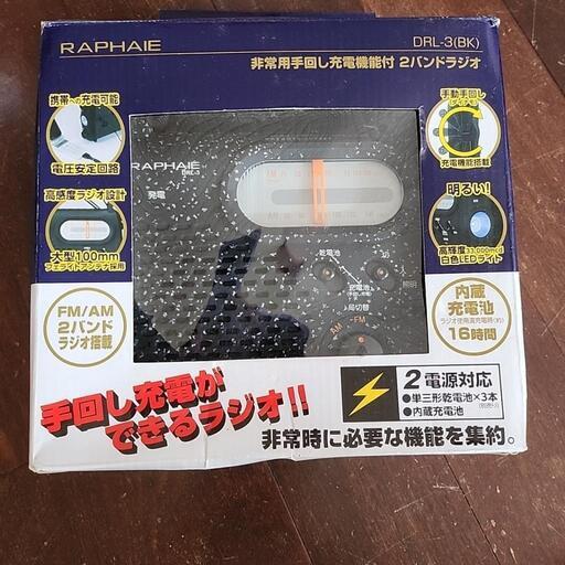 LEDライト付ラジオ(スマホ充電も出来ます！)