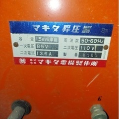 マキタ昇圧器の画像