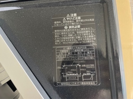 ハーマン 2017年製ビルトインガスコンロ  LPガス用 