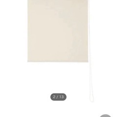 ★お値下げ中★ ニトリ　2つセット　麻入りロールスクリーン　ロールスクリーン