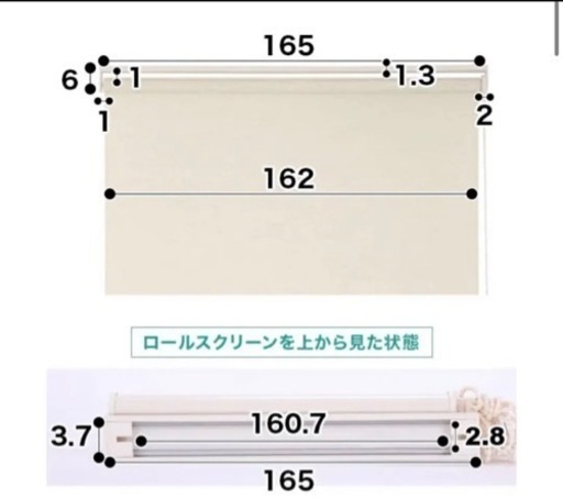 ★お値下げ中★ ニトリ　2つセット　麻入りロールスクリーン　ロールスクリーン