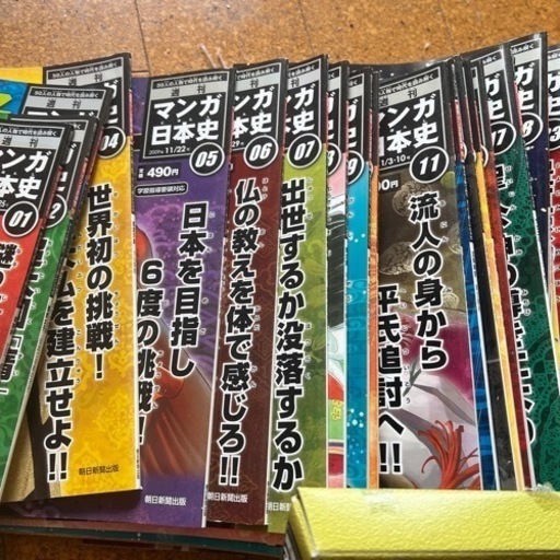 週刊マンガ日本史50冊➕カードホルダー