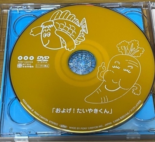 ☆およげ！たいやきくん☆CD/DVD☆ポンキッキぬり絵付き