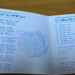 ★およげ！たいやきくん★CD/DVD★ポンキッキぬり絵付き★の画像