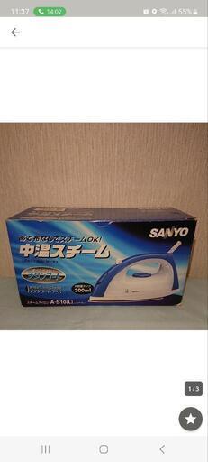 SANYO スチームアイロン
