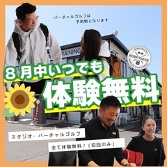 コブフィットネス🏋️‍♀️8月体験無料🔥✨️