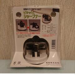 未使用ピタッ！とシャープナー の画像